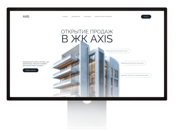 ЖК AXIS